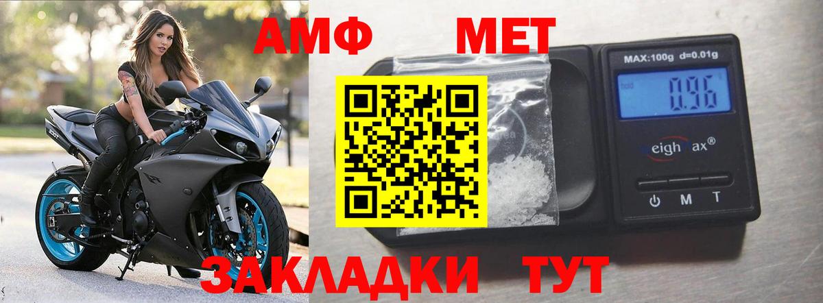 АМФЕТАМИН Розовый  Вход с VPN  Амфетамин  Феодосия 