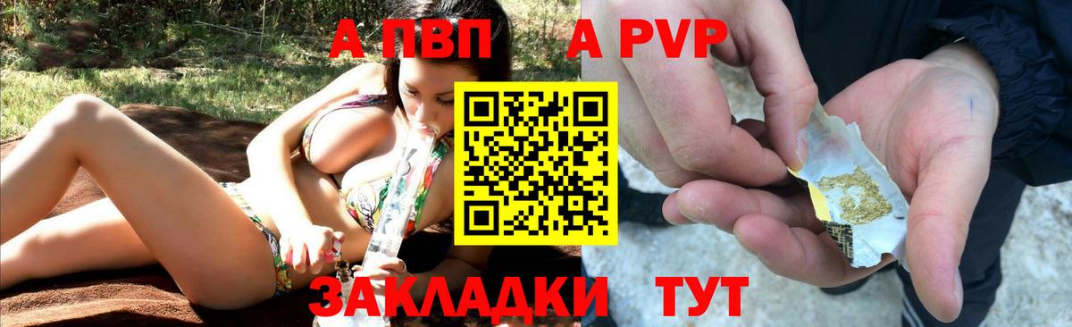 A-PVP СК Феодосия
