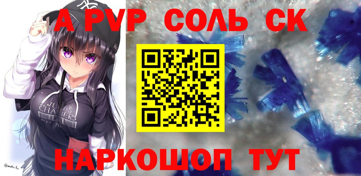 Alpha-PVP СК КРИС  Вход с VPN  A PVP  Феодосия 