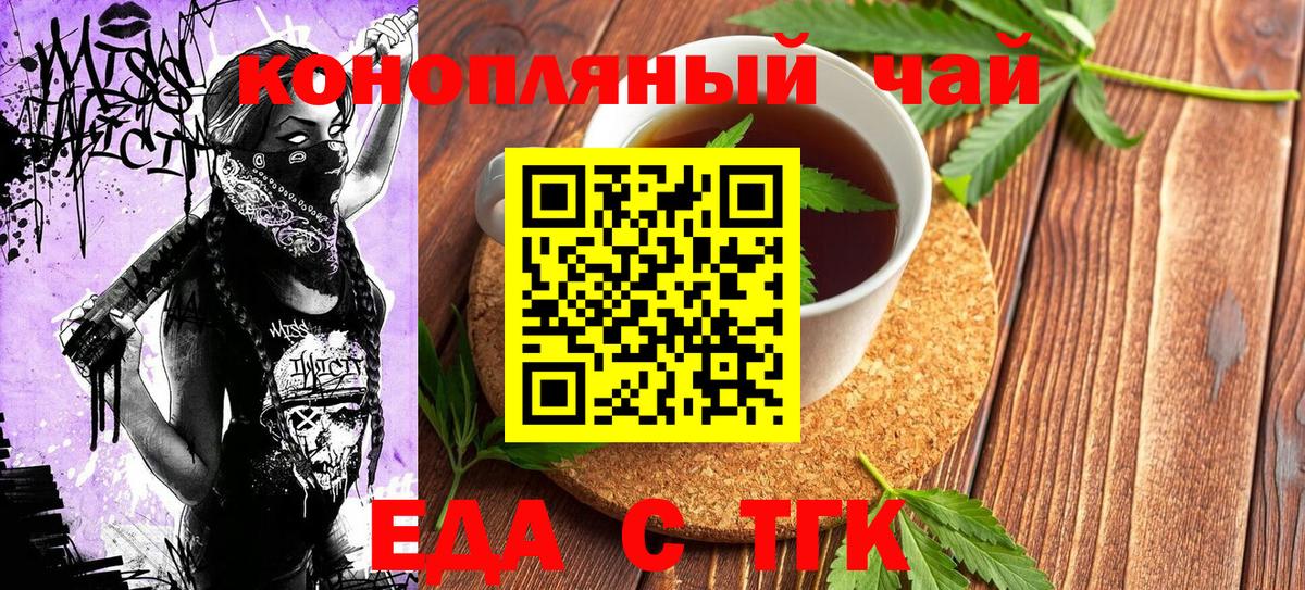 Canna-Cookies конопля  Вход с VPN  Феодосия 