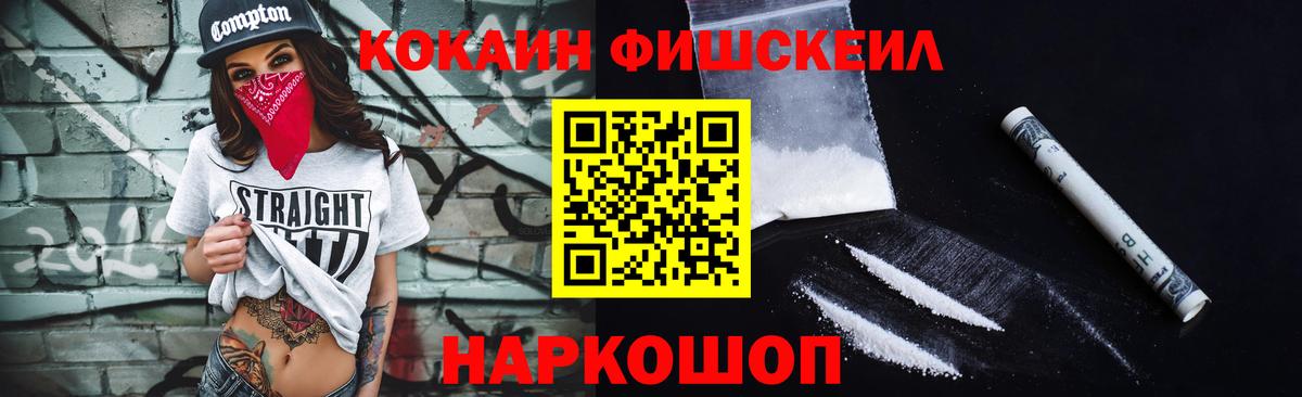 Cocaine Боливия  Кокаин Перу  Cocaine  Феодосия  Вход с VPN 