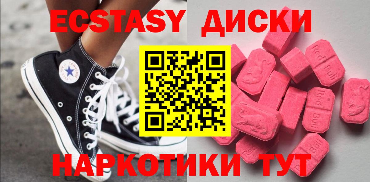 ЭКСТАЗИ VHQ  Вход с VPN  omg сайт  Ecstasy DUBAI  Феодосия 