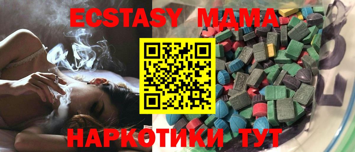 Ecstasy Cube Феодосия