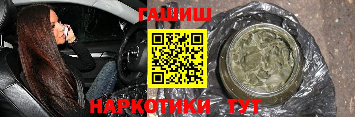 ГАШИШ хэш Феодосия