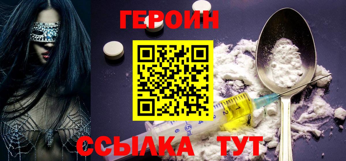 Феодосия  Героин гречка  ГЕРОИН  Вход с VPN 