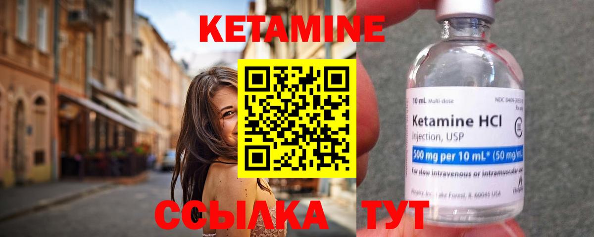 КЕТАМИН ketamine Феодосия