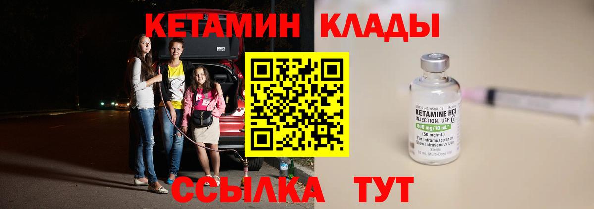 Феодосия  Кетамин VHQ  блэк спрут вход  Вход с VPN 