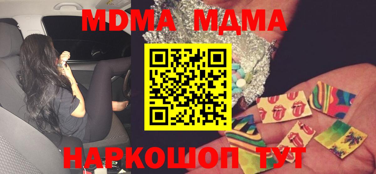 МДМА молли  Вход с VPN  МДМА  MDMA VHQ  Феодосия 