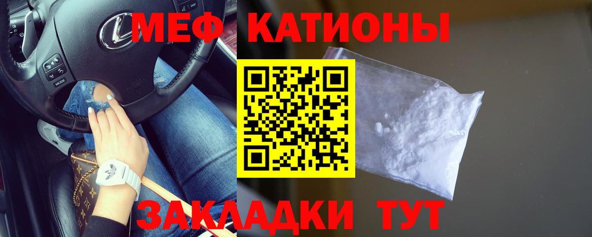 Меф кристаллы Феодосия