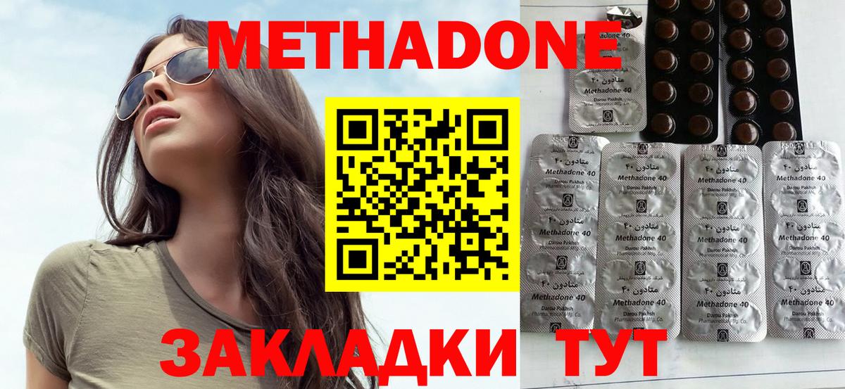 Метадон белоснежный Феодосия