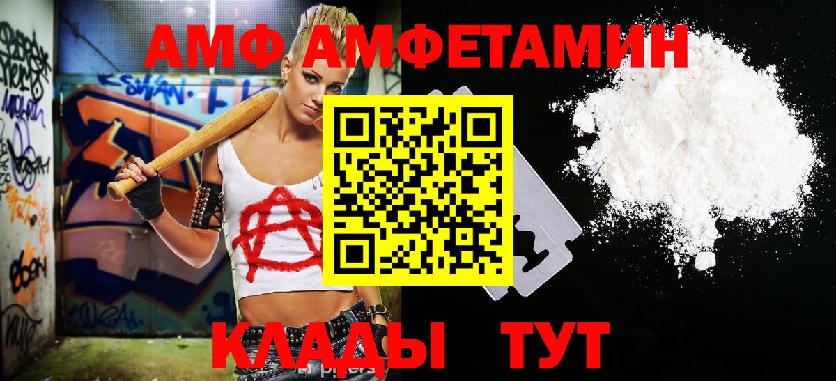 Феодосия  Метамфетамин  Вход с VPN  МЕТАМФЕТАМИН Декстрометамфетамин 99.9% 