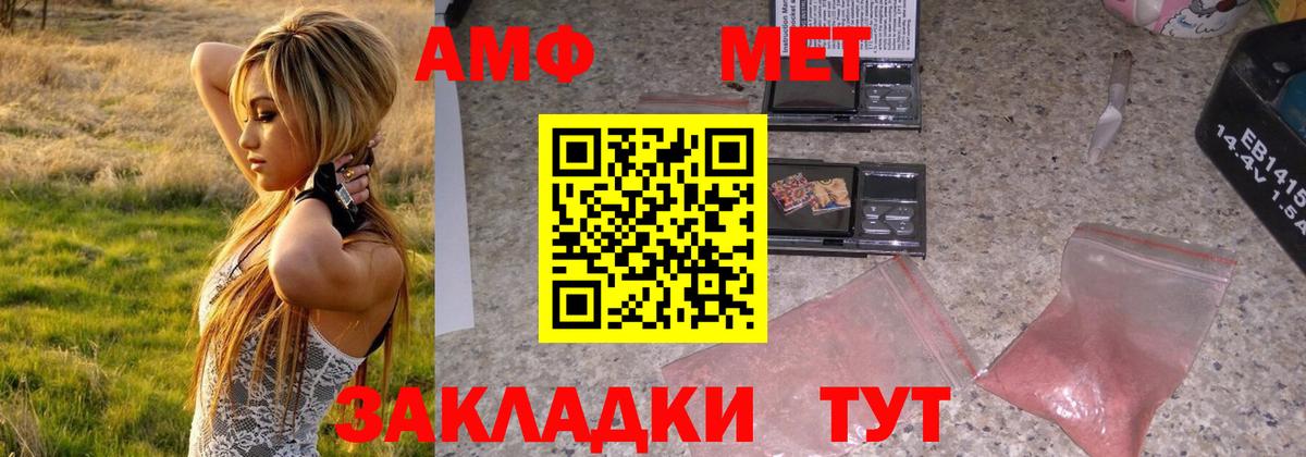 МЕТАМФЕТАМИН пудра Феодосия